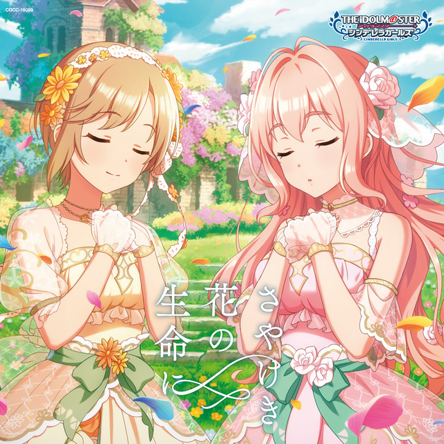 11.10.9.8.7.6.5.4.3.2.1 プロミス・シンデレラ