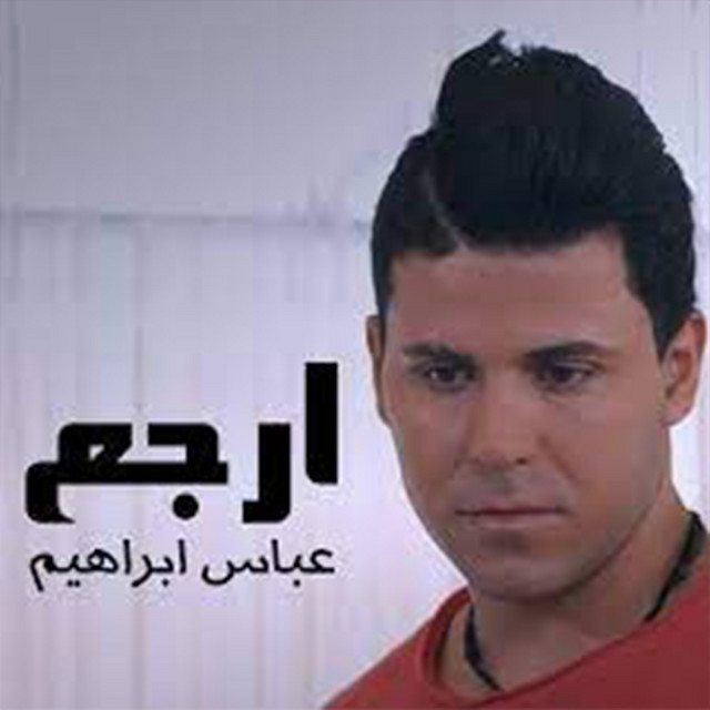 Erjaa cover art