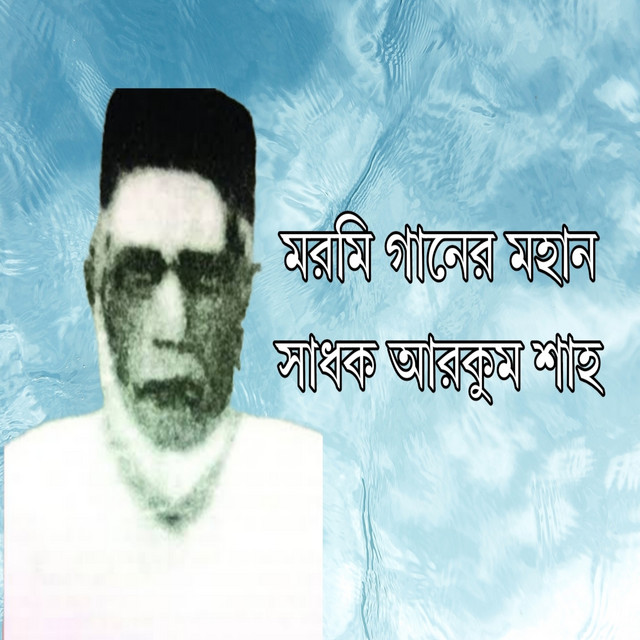 Arkum Shah | Spotify