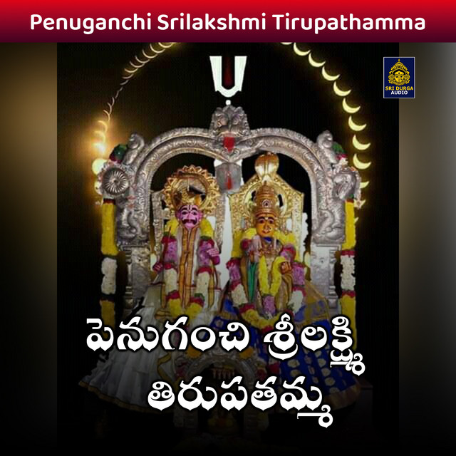 Ammamma mayamma amma thirupathamba cover art