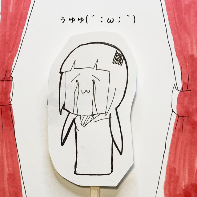 ❤️ゆうゆ様❤️ ゆうゆ 🐉 スガタ (@yuuyu_ssry) / Posts / X