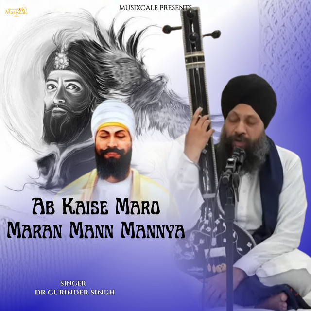 Ab Kaise Maro Maran Mann Mannya cover art