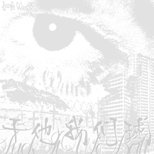 FK IT WE BALL cover art