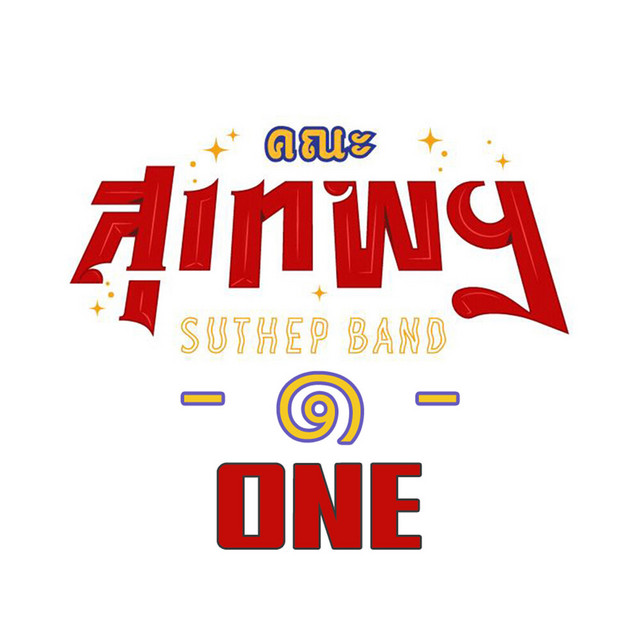 ONE