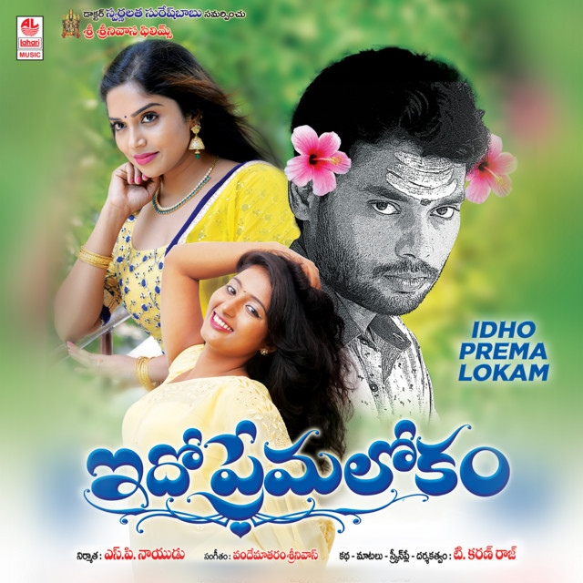 Idho Prema Lokam