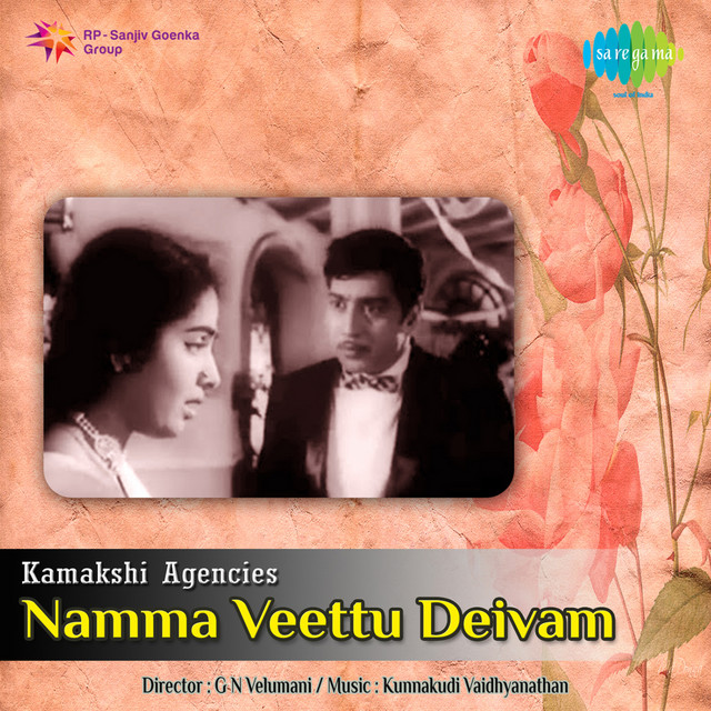 Namma Veettu Deivam album cover