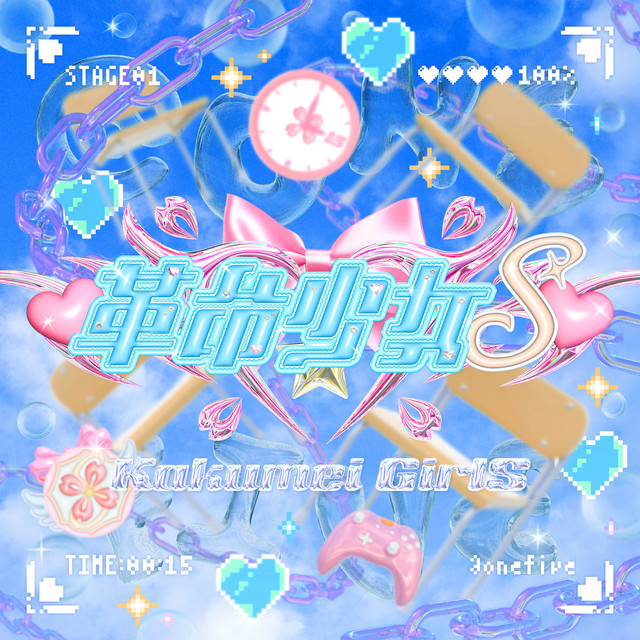 undefined album image