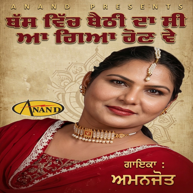 Bus Vich Baithi da Si Aa Gya Ronn Ve cover art