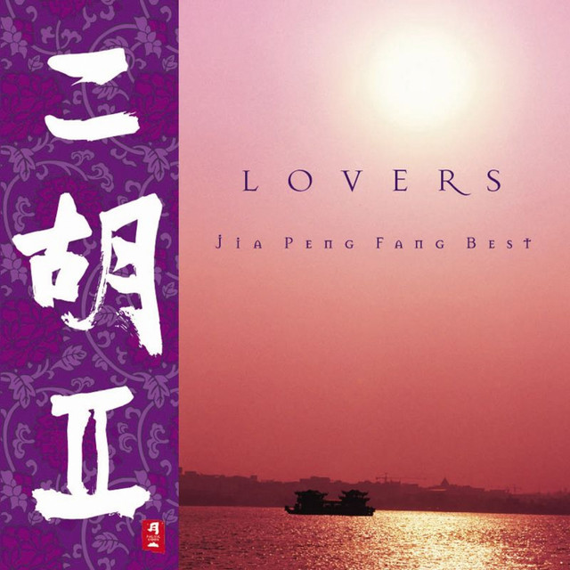 Lovers cover art