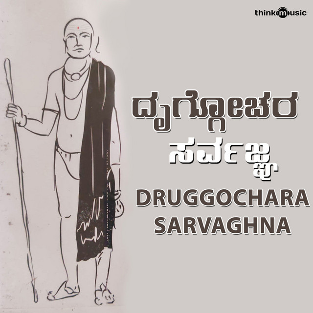 Bechchaneya Maneyaagi cover art