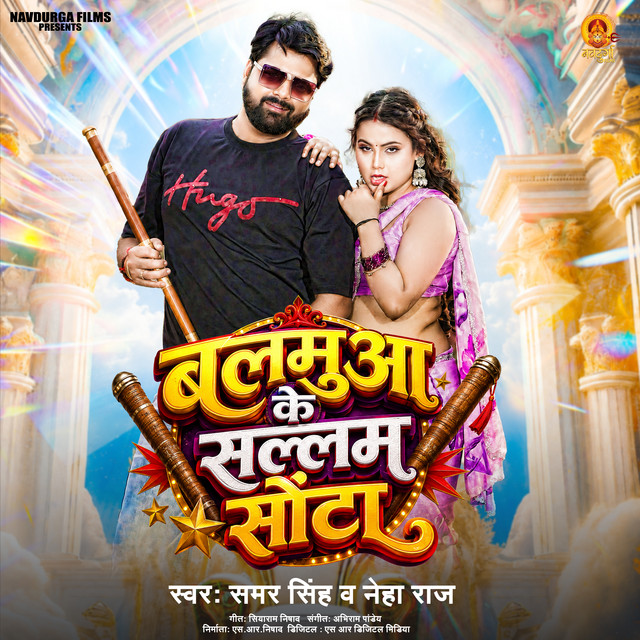 Balamua Ke Sallam Sota album image