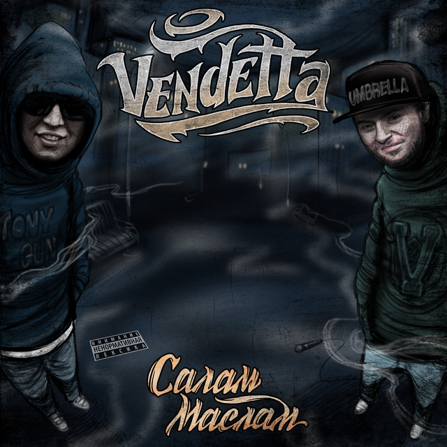 Салам маслам cover art
