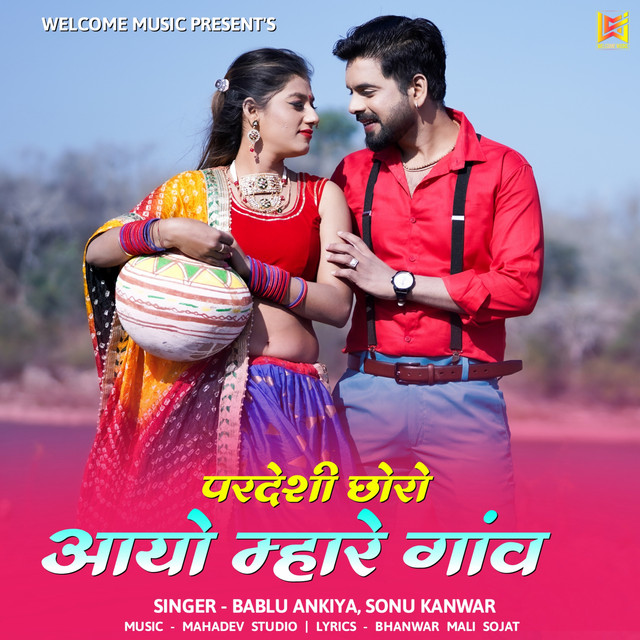 Pardeshi Chhoro Aayo Marey Gaav
