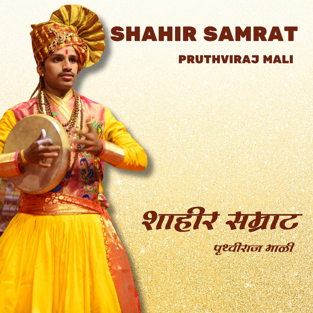Pruthviraj Mali