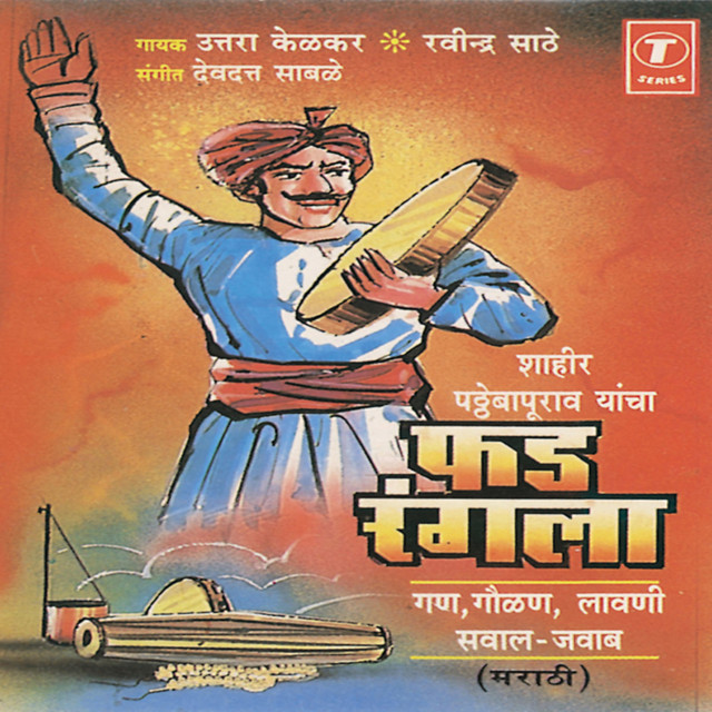 Phad Rangla(Sawal Jawab) cover art
