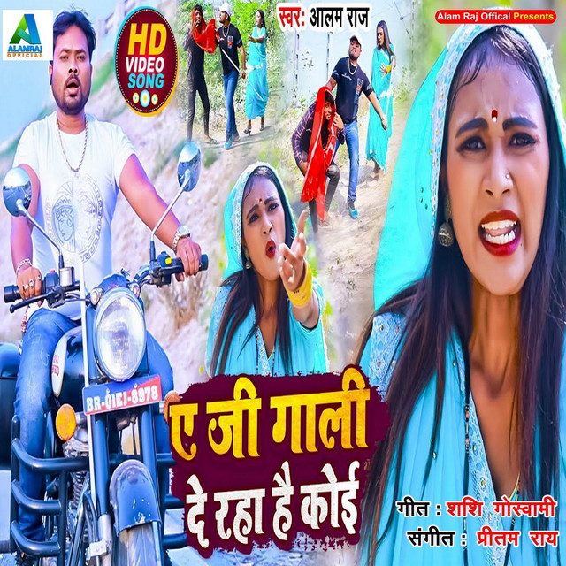 A G Gali De Raha Hai Koi - Single by Alam Raj | Spotify