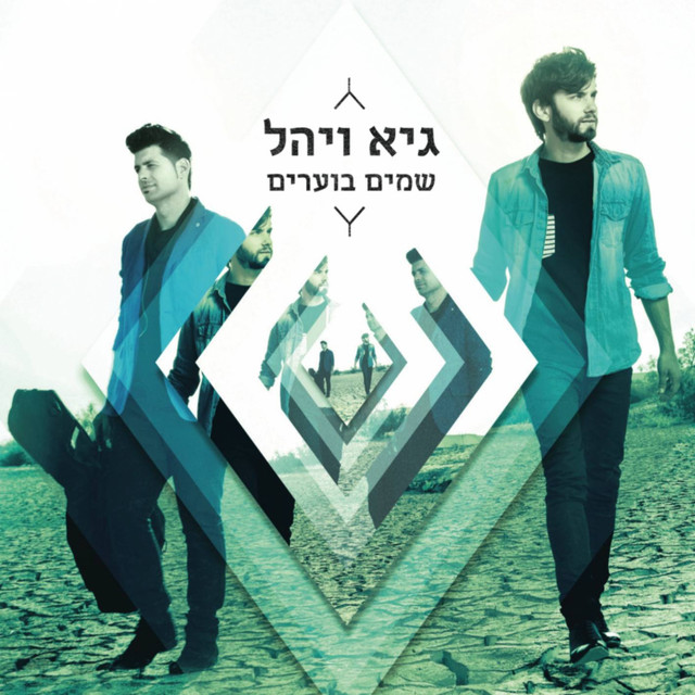 Shamaim Boarim cover art
