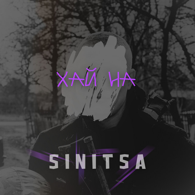 Cover art: ХАЙ НА — SINITSA
