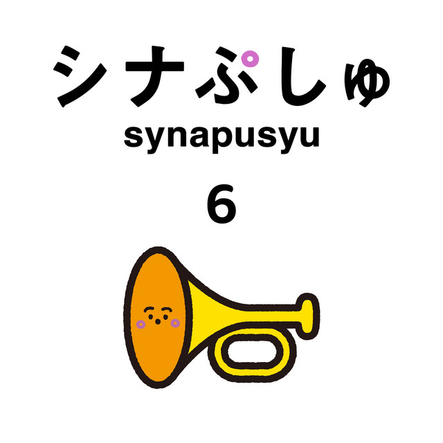 synapusyu no uta six cover