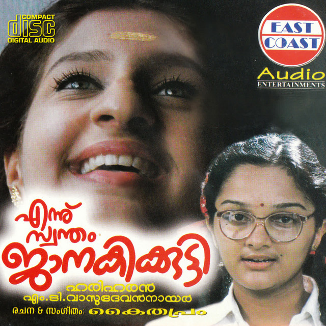 Ennu Swantham Janakikutty cover art