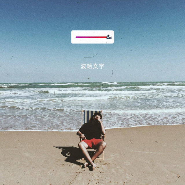WAVEMOJI EP cover art