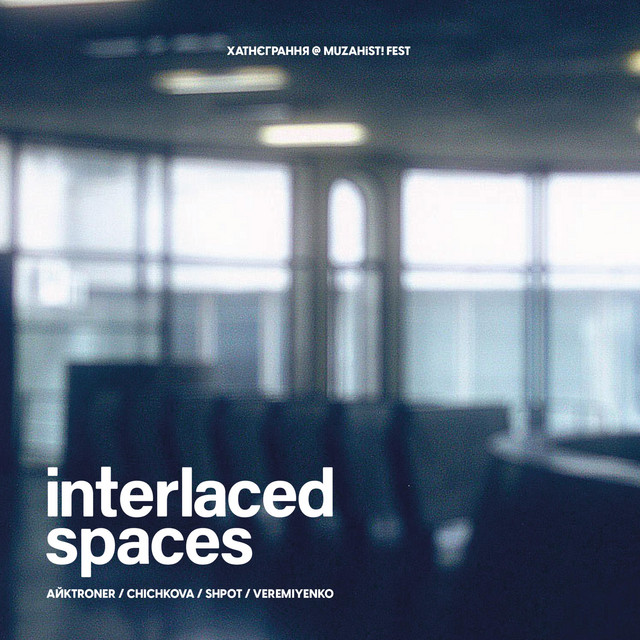 Обкладинка: interlaced spaces (live at MUZAHIST festival) — ХАТНЄГРАННЯ / HOMEPLAYING