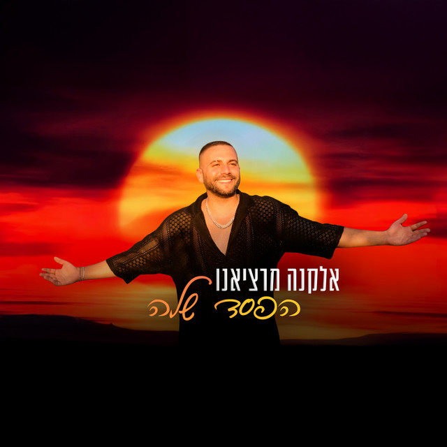 הפסד שלה