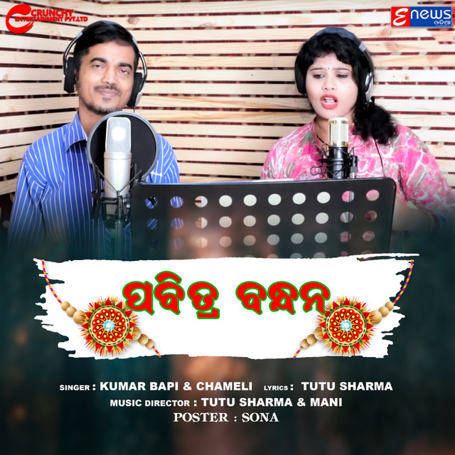 kumar bapi | Spotify
