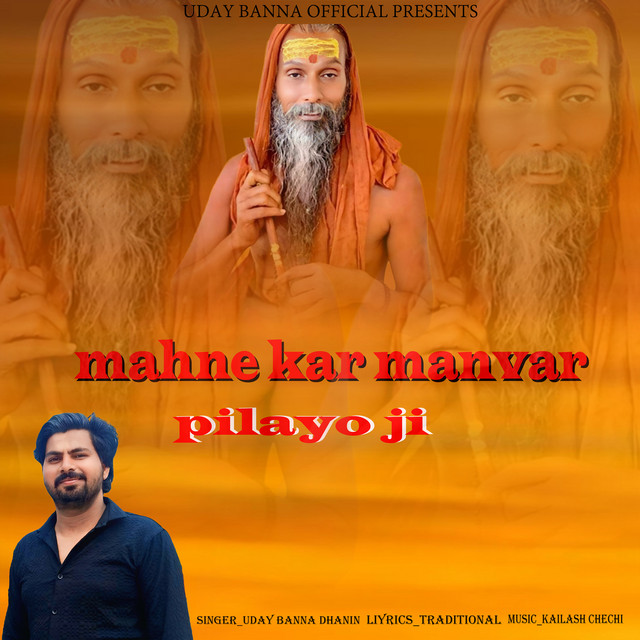 Обкладинка: Mahne Kar Manvar Pilayo ji — Traditional
