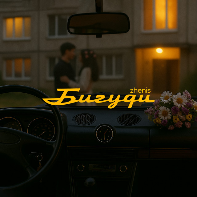 Бигуди by Zhenis