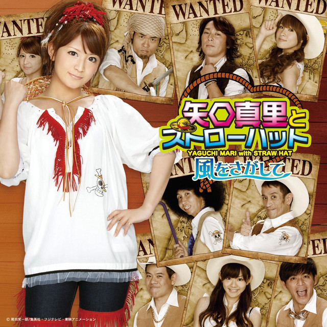 風をさがして cover art