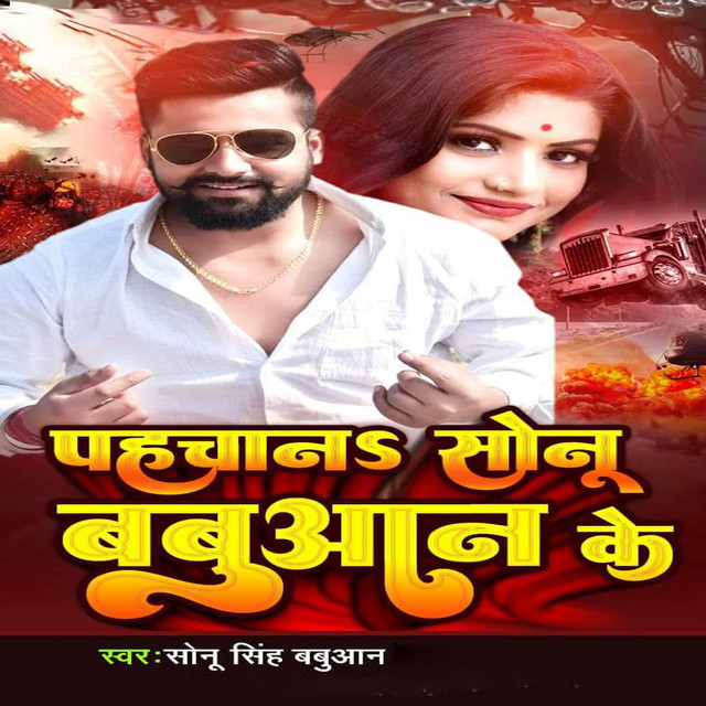 Sonu Singh Babuwan