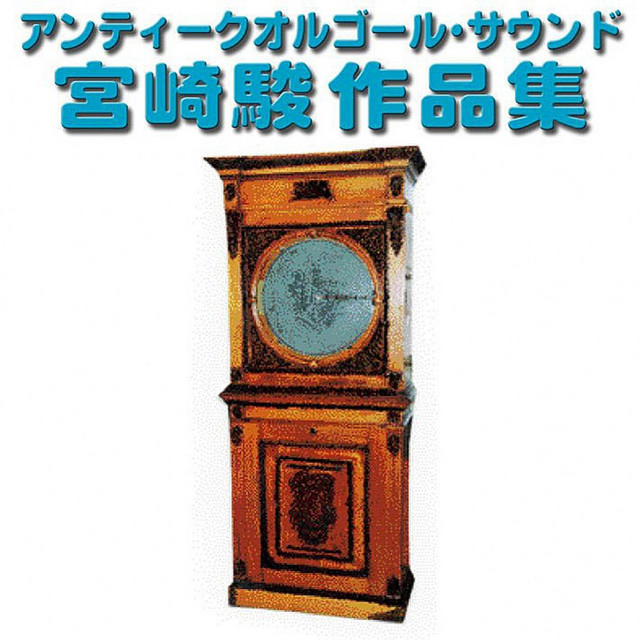 Kaze No Toorimichi (Music Box) ‑ 曲・歌詞：オルゴールサウンド J
