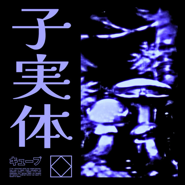 Fruiting Body cover art