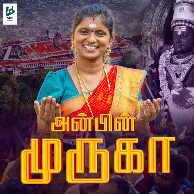 Anbin Muruga
