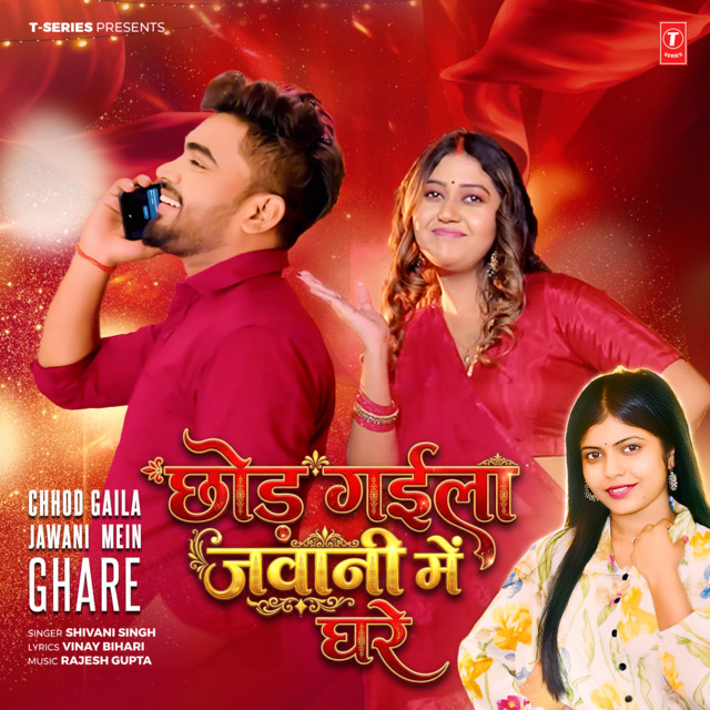 Chhod Gaila Jawani Mein Ghare