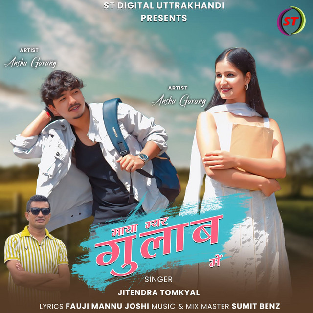 Maya Myar Gulab album image