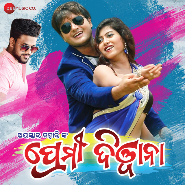 Premi Diwana - Title Track
