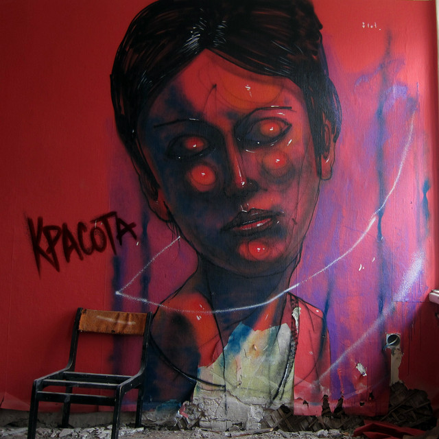 Красота cover art
