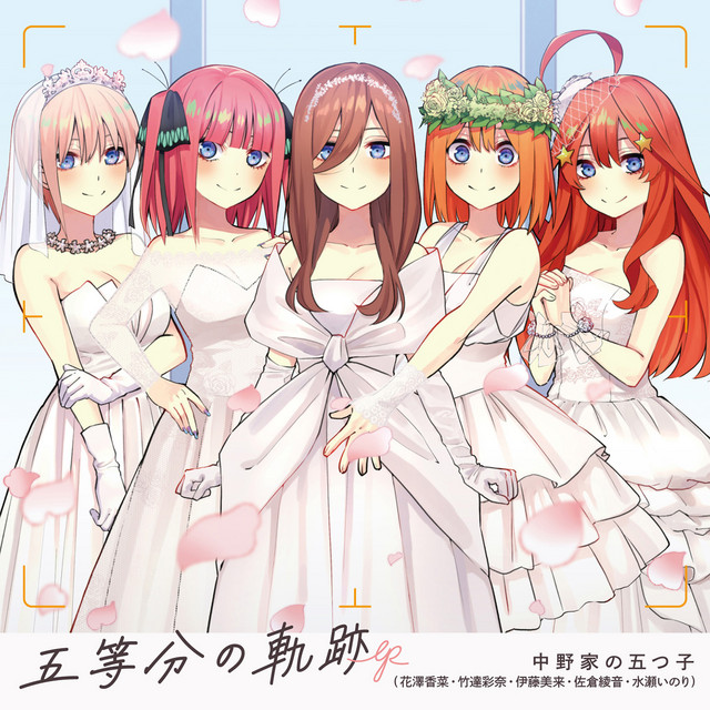 Gotoubun no Kiseki by 中野家の五つ子