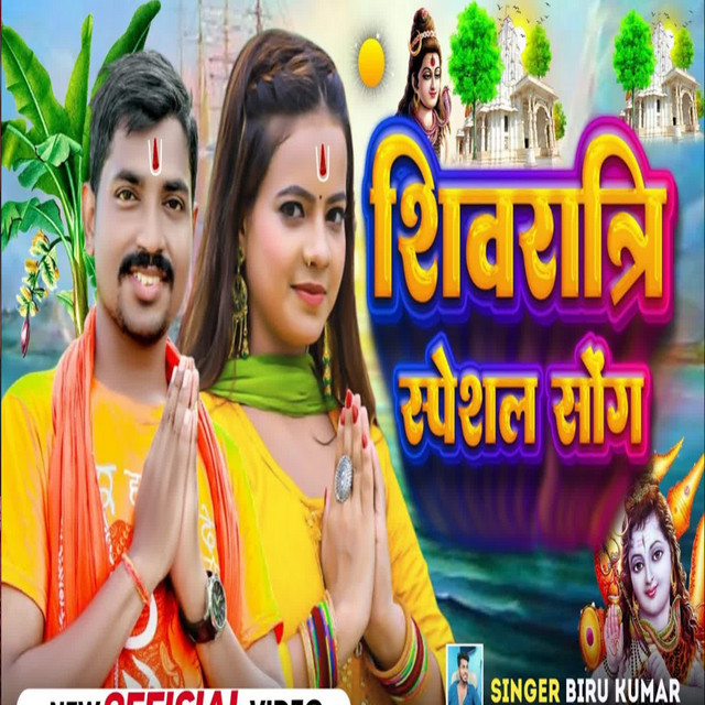 Mahashivratri Special Song cover
