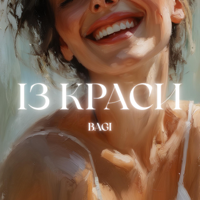 Cover art: Із Краси — Bagi