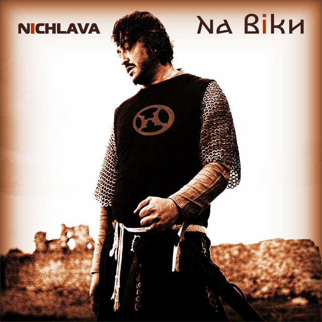 Cover art for NICHLAVA — На віки