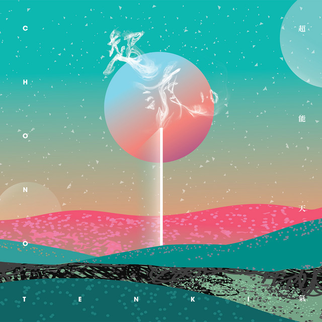 超渡1.0 cover art