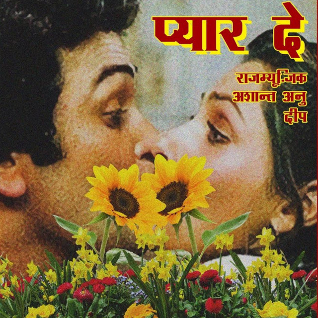 Pyaar De