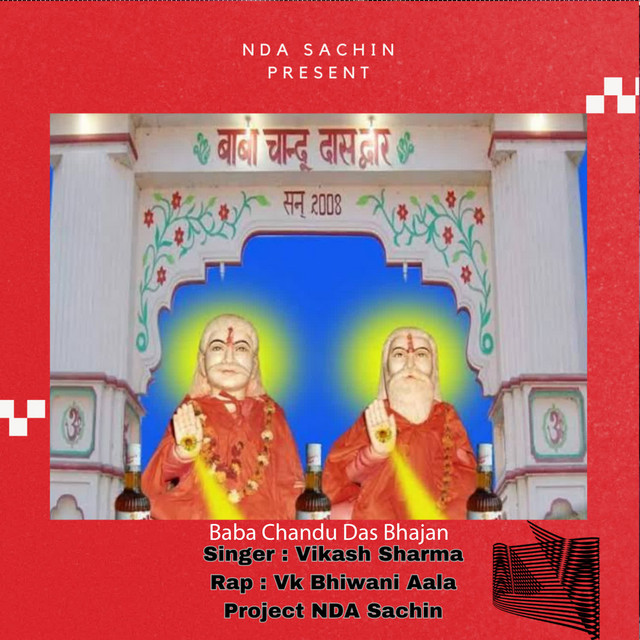 Baba Chandu Das Bhajan