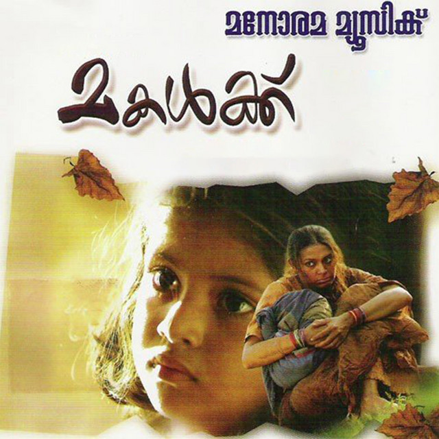 Makalkku (Original Motion Picture Soundtrack) cover art