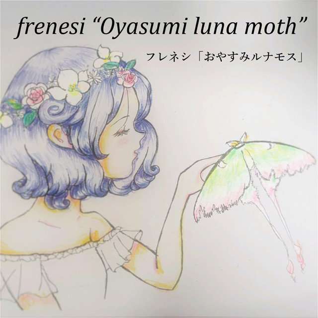 おやすみルナモス cover art