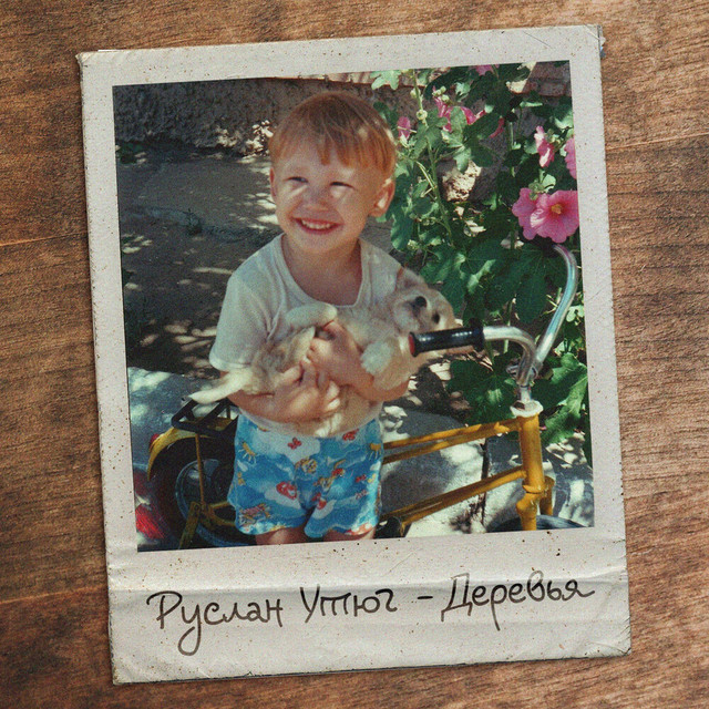 undefined album image