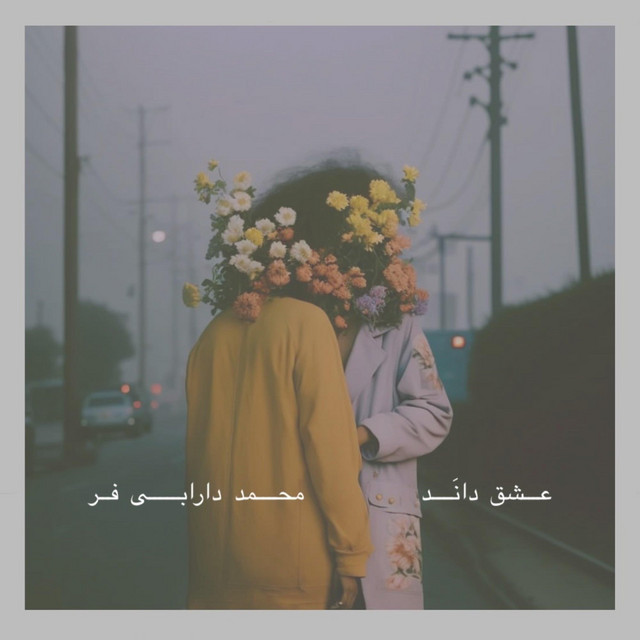 Eshgh Danad